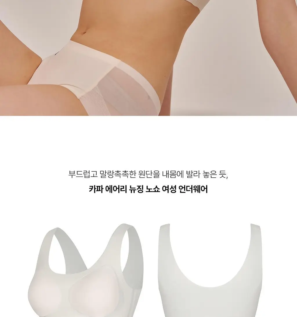 [카파] 여성 심리스 퓨징 데일리 브라 팬티 세트 택일 상세페이지 30